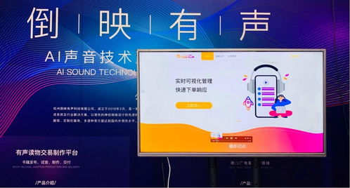 情感AI主播亮相2021中国网络视听大会，开启视听节目新篇章