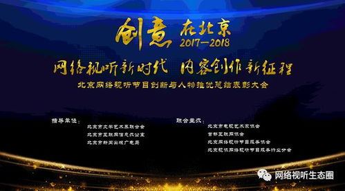 59部网络视听作品与20名主创受表彰 揭秘创作的边界与规律