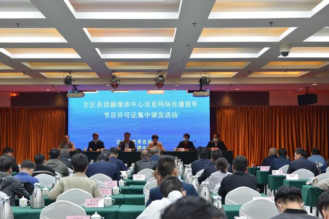 宁夏县级融媒体中心全面获发信息网络传播视听节目许可证